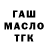 Дистиллят ТГК концентрат Ruslan Arhitski