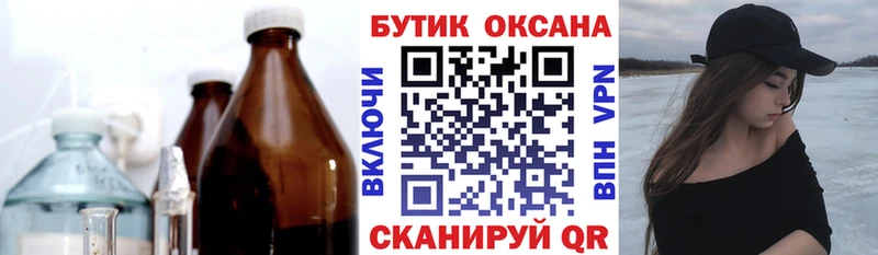 БУТИРАТ 1.4BDO  Купить  Рыбинск 