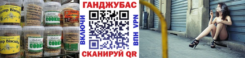 Canna-Cookies конопля  Купить где  Рыбинск 