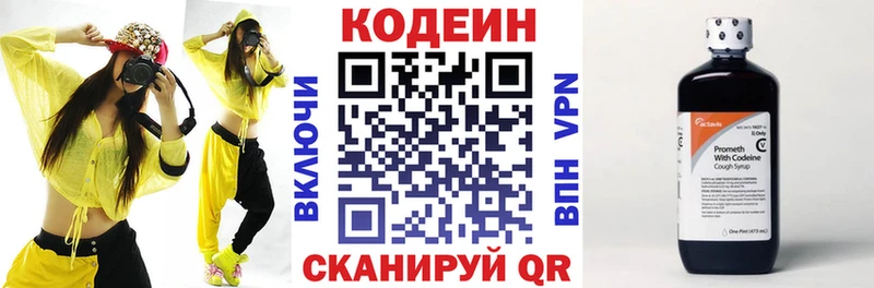 Кодеин напиток Lean (лин) Купить где Рыбинск
