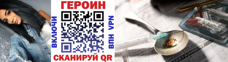 ГЕРОИН белый Купить закладки Рыбинск