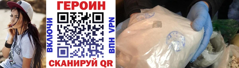 Героин VHQ Рыбинск