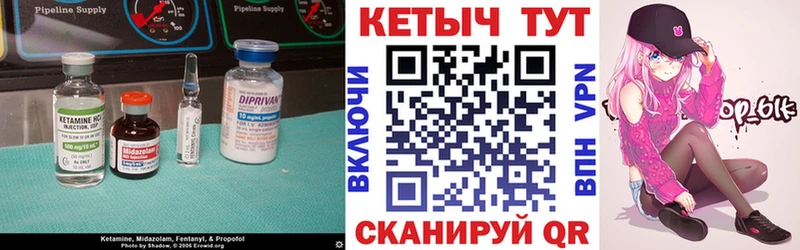 Купить где  Рыбинск  Кетамин ketamine 