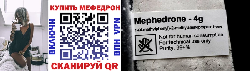 Меф 4 MMC Рыбинск
