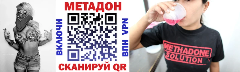 Купить закладки  Рыбинск  Метадон methadone 